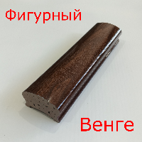 Фигурный венге