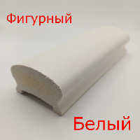 Белый