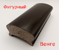 Фигурный венге