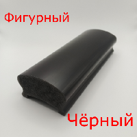 чёрный