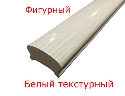 Фигурный белый текстурный