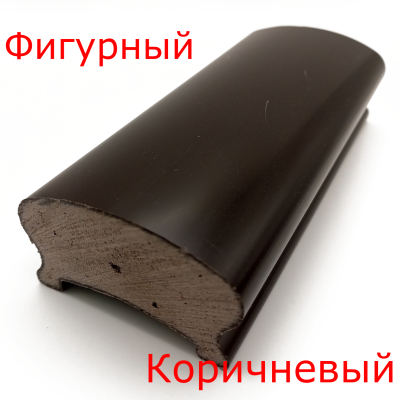 фигурный коричневый