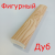 дуб