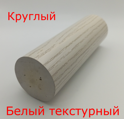 Круглый белый текстурный