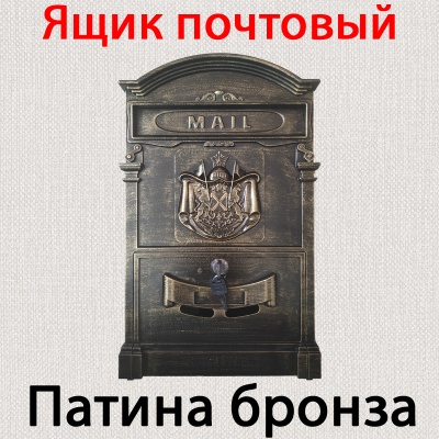 ящик патина бронза