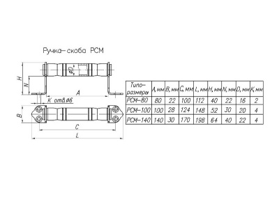 handle_rsm_drawing[2]