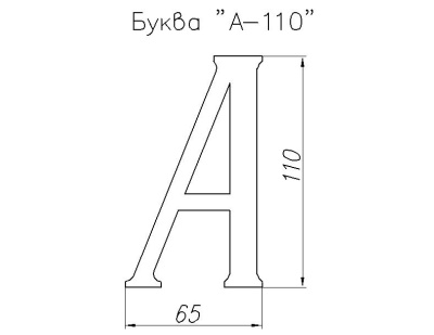 bukva_a[1]