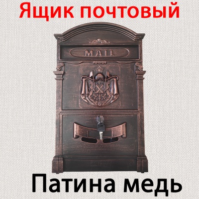 ящик патина медь