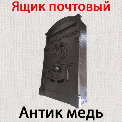 ящик антик медь2